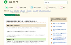 センターが単なる里親登録の窓口にとどまらず、幅広い家庭支援の拠点として機能できるかも注目点