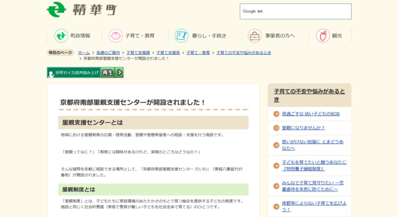 センターが単なる里親登録の窓口にとどまらず、幅広い家庭支援の拠点として機能できるかも注目点