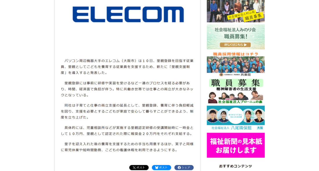企業の制度だけでなく、地域の支援ネットワークや児童相談所との連携が不可欠