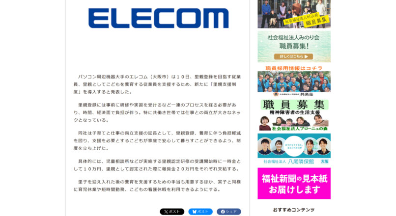企業の制度だけでなく、地域の支援ネットワークや児童相談所との連携が不可欠